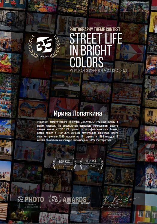 Фотограф Лопаткина Ирина. Фотограф Лопаткина Ирина