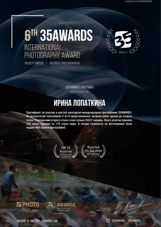 Фотограф Лопаткина Ирина. Фотограф Лопаткина Ирина