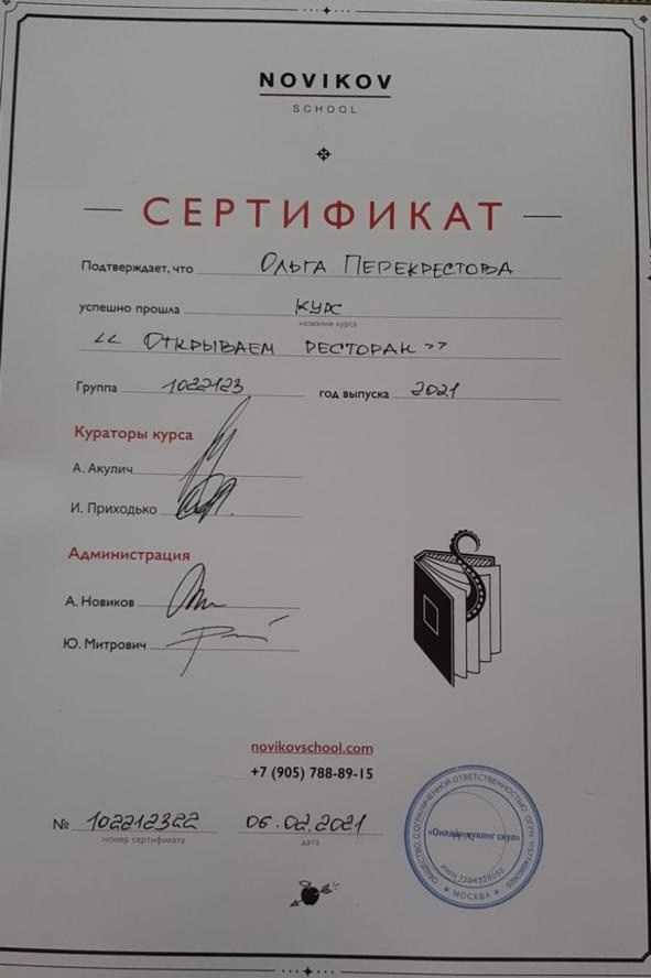 Признание. Дизайнер интерьера в Сочи Ольга BAKUSHKIN DESIGN