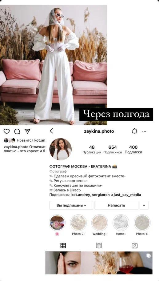 Кейсы и отзывы. Свадебный фотограф Светлана Кот | Москва