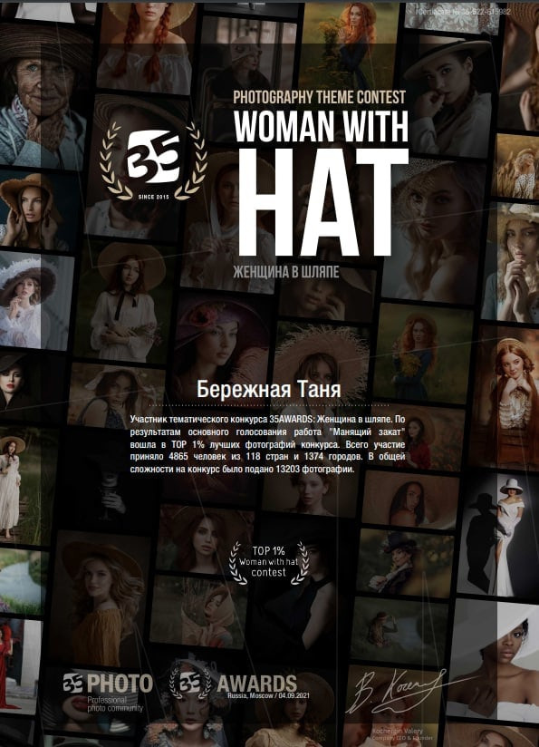 Сертификаты. Фотограф в Омске Таня Бережная