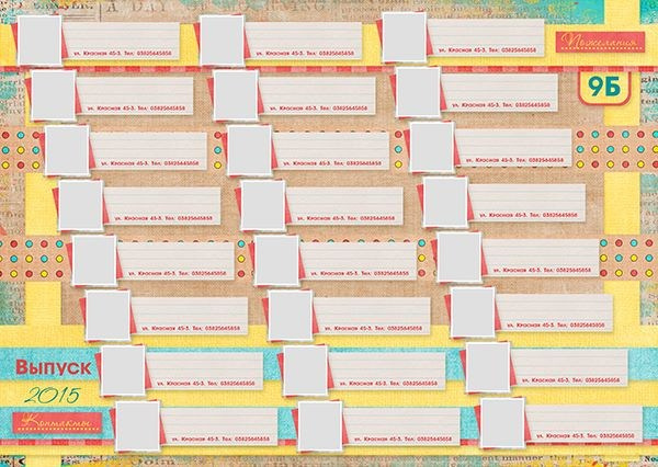 Шаблон 159 Старшая школа. Medlori fotobook Выпускные альбомы в Липецке Лариса Медведева