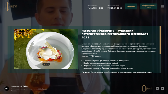 Съёмка рекламных баннеров в Санкт-Петербурге | Creatiway