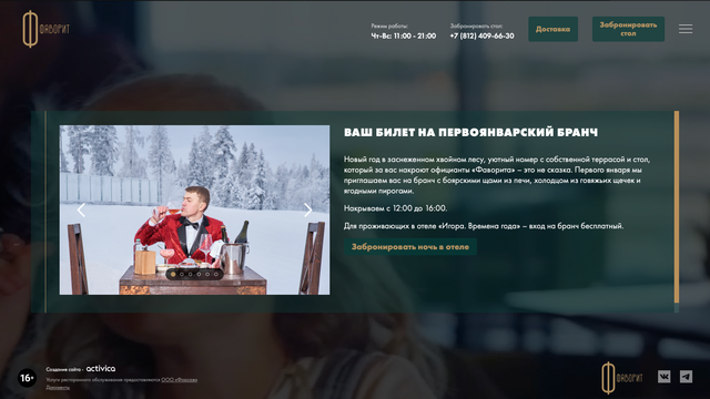 Съёмка рекламных баннеров в Санкт-Петербурге | Creatiway