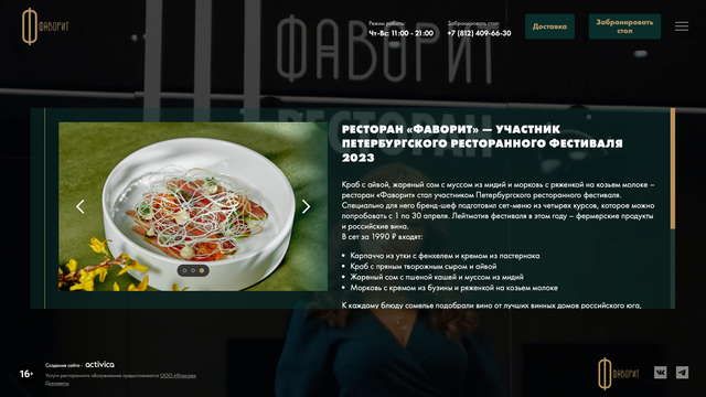 Съёмка рекламных баннеров в Санкт-Петербурге | Creatiway