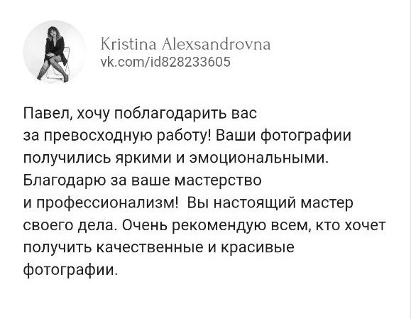 Конкретно на эту съемку