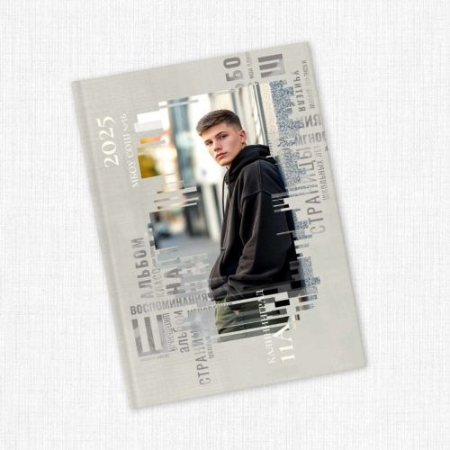 № 1351 Школьный макет «Газета»&nbsp;&nbsp;Альбом для старших классов