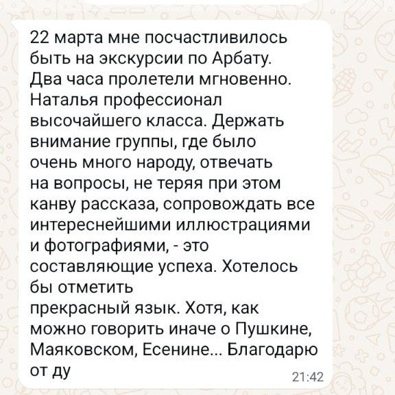 Наталья Шумова - аттестованный экскурсовод по Москве. П&П — Полезное с Приятным. Фотоэкскурсии — Москва на память. Экскурсовод и фотограф в Москве. Увези столицу в своём альбоме!