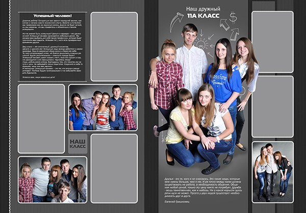 Шаблон 700 дизайн «Диктант» Старшая школа. Medlori fotobook Выпускные альбомы в Липецке Лариса Медведева