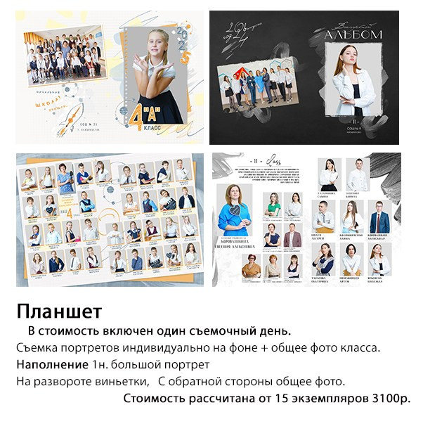 Школьные Выпускные Альбомы. Детский и семейный Фотограф во Владивостоке Юлия Моисеенко