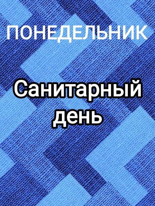 Расписание. Студия копилка