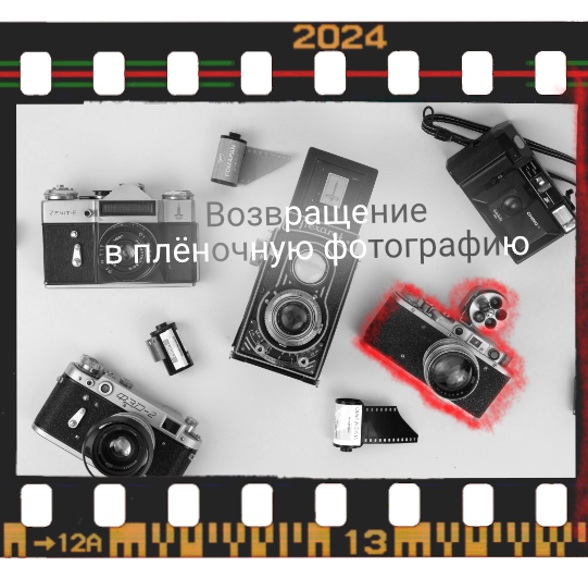 Плёночный фотограф, заказать фото на плёнку в Москве — Георгий Романов