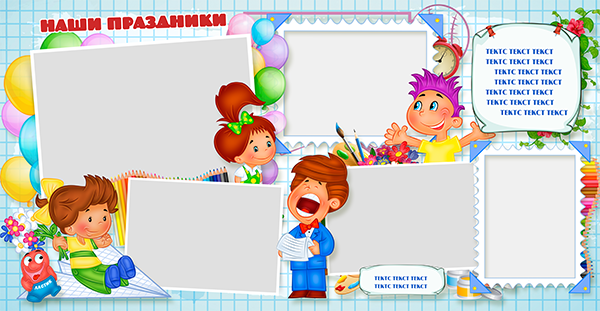 Шаблон 372 — Я первоклассник для начальной школы.  дизайн «Огромный мир». Medlori fotobook Выпускные альбомы в Липецке Лариса Медведева