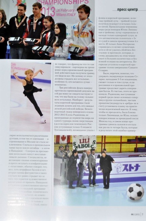 Portfolio. Russian figure skating photographer from Saint-Petersburg