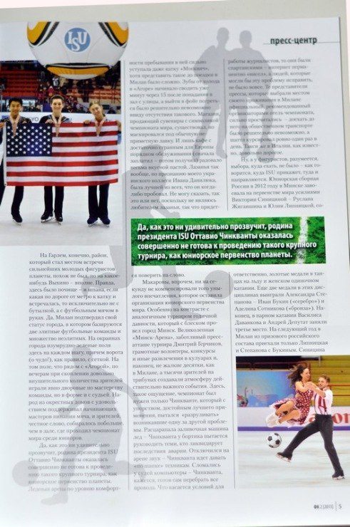 Portfolio. Russian figure skating photographer from Saint-Petersburg