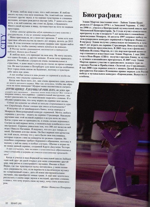 Portfolio. Russian figure skating photographer from Saint-Petersburg