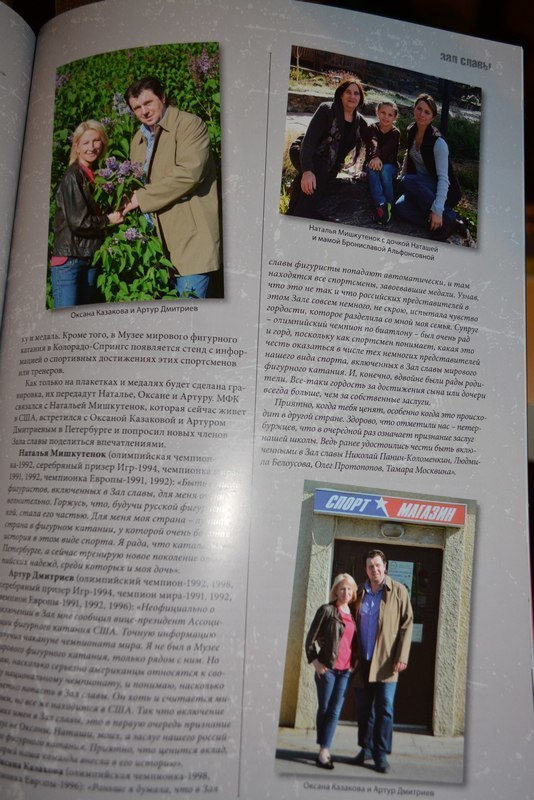 Portfolio. Russian figure skating photographer from Saint-Petersburg