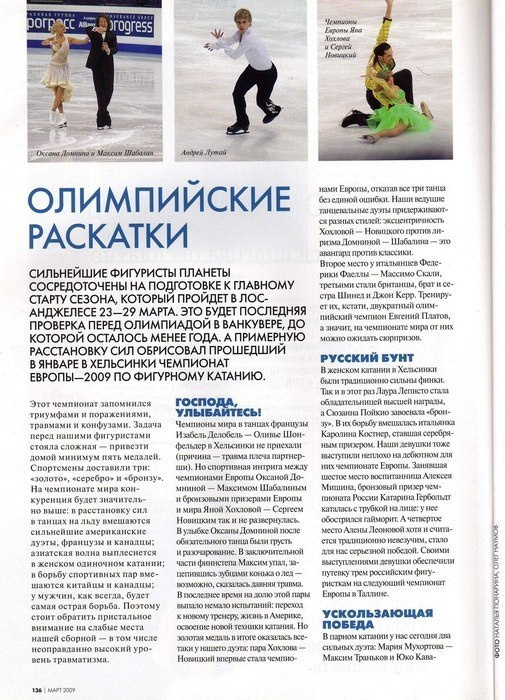 Portfolio. Russian figure skating photographer from Saint-Petersburg
