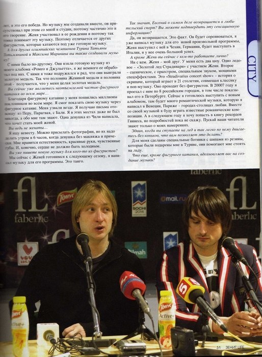 Portfolio. Russian figure skating photographer from Saint-Petersburg