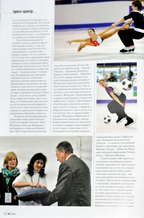 Portfolio. Russian figure skating photographer from Saint-Petersburg