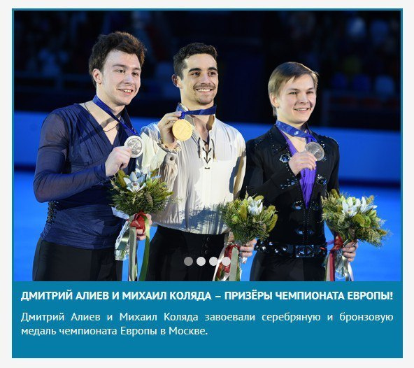 Portfolio. Russian figure skating photographer from Saint-Petersburg