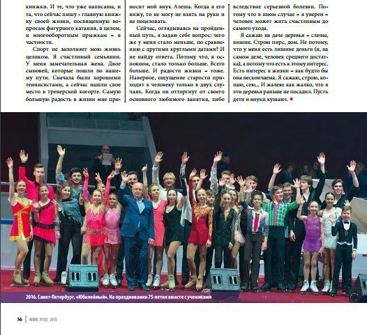 Portfolio. Russian figure skating photographer from Saint-Petersburg