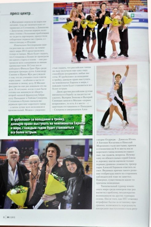 Portfolio. Russian figure skating photographer from Saint-Petersburg