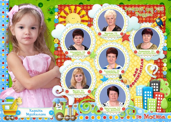 Шаблон 03 для детского сада&nbsp;