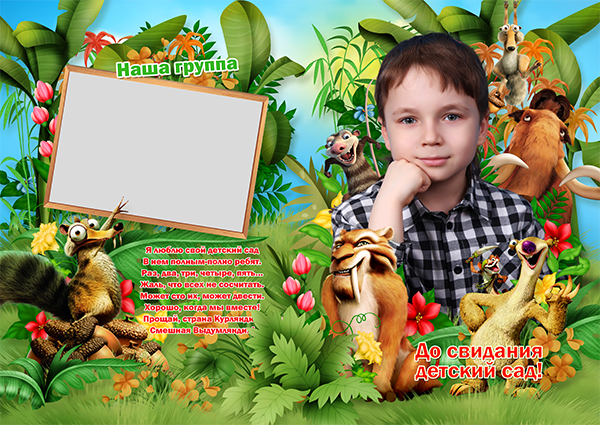 Ледниковый период. Medlori fotobook Выпускные альбомы в Липецке Лариса Медведева