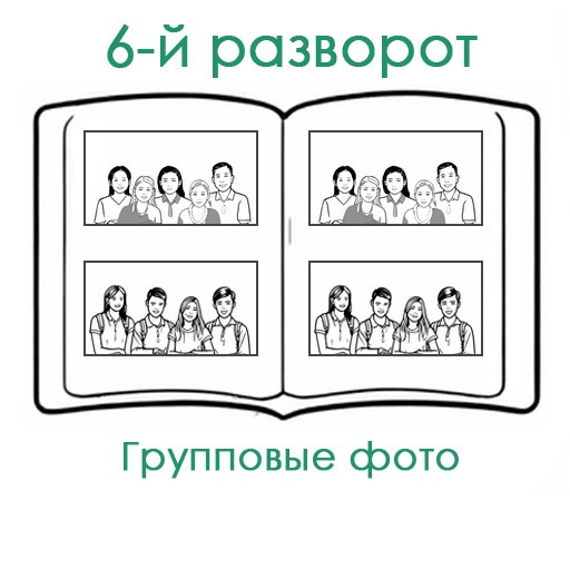 ДС. Альбом 8-О Арт.№ 80. 2026. Выпускные альбомы для школ и детсадов в Тюмени | Фотофикус