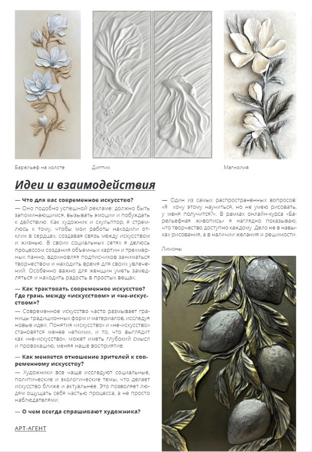 Достижения. Художник Светлана Багулина