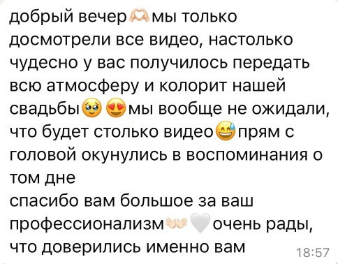 Отзывы. СВАДЕБНЫЙ ВИДЕОГРАФ