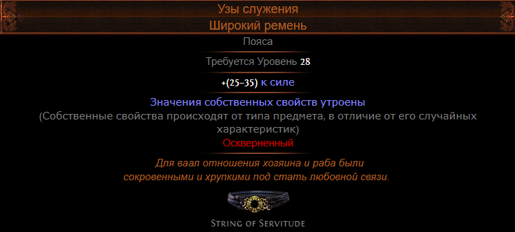 Winter orb poe. Билды и гайды по Path of Exile и Path of Exile 2