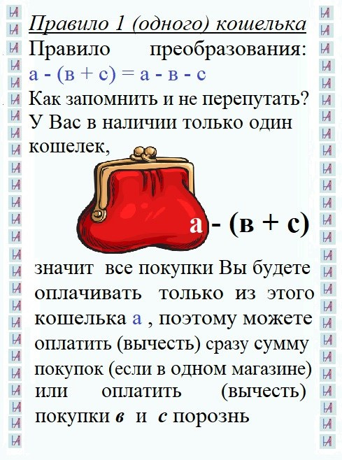 Свойства вычитания или…. Matryoshka64