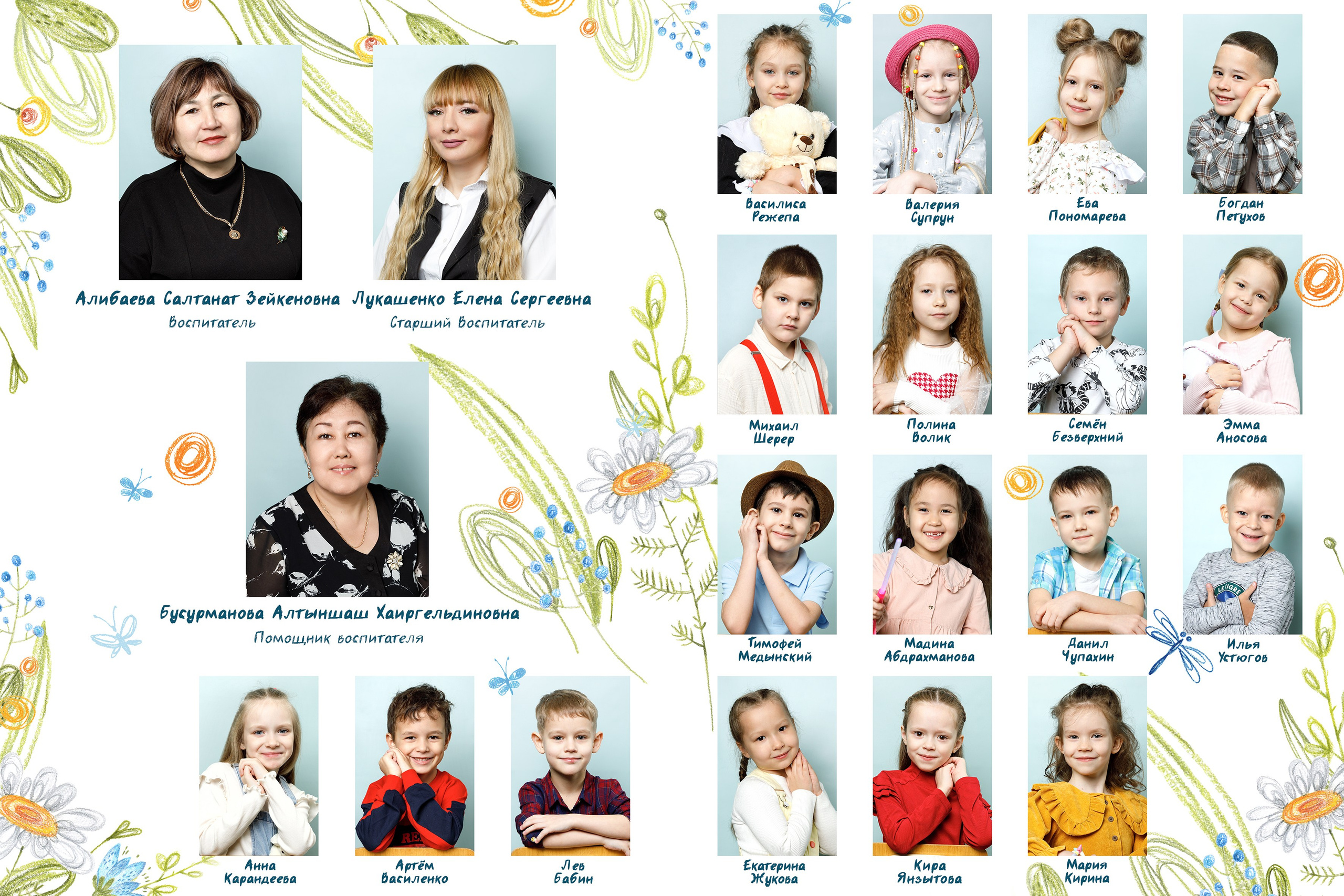 Детский сад Шик. Фотостудия Пиксели