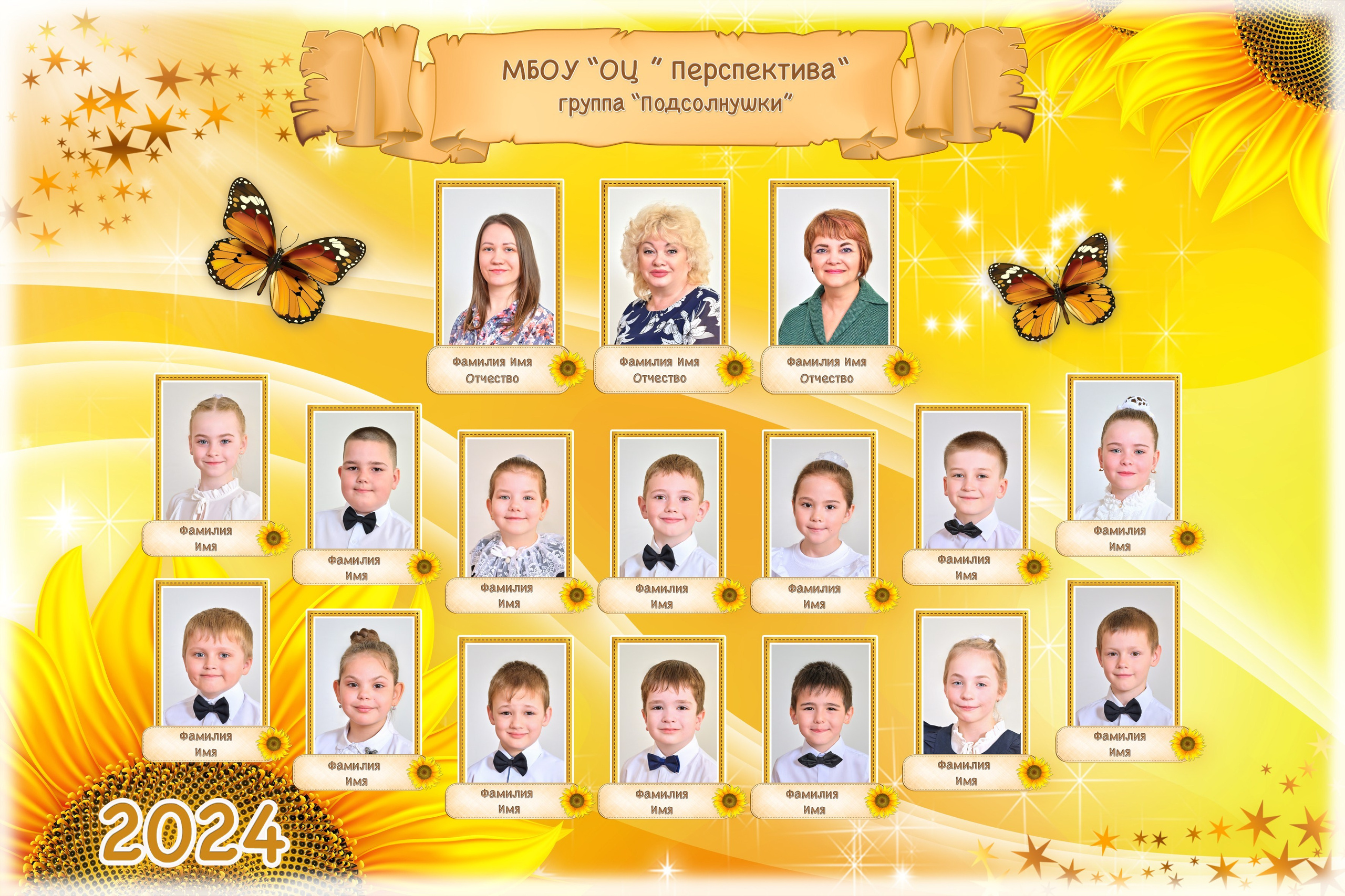 Фотосъёмка в детских садах, школах. Фотограф Игорь Ковалёв в г. Артём (Приморский край)