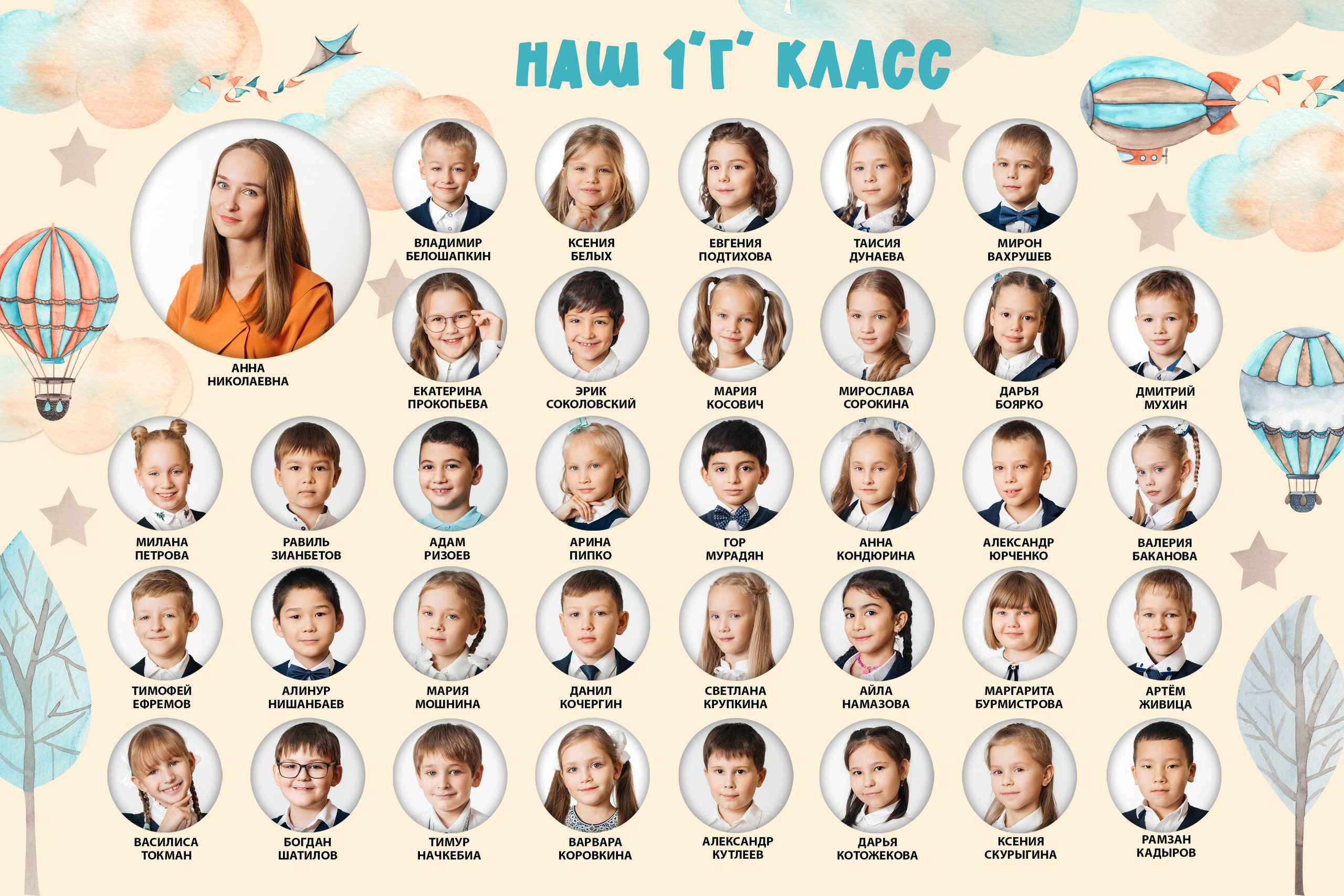 Виньетка для выпускников школы и детского сада. Фотограф в Красноярске Оксана Мазун