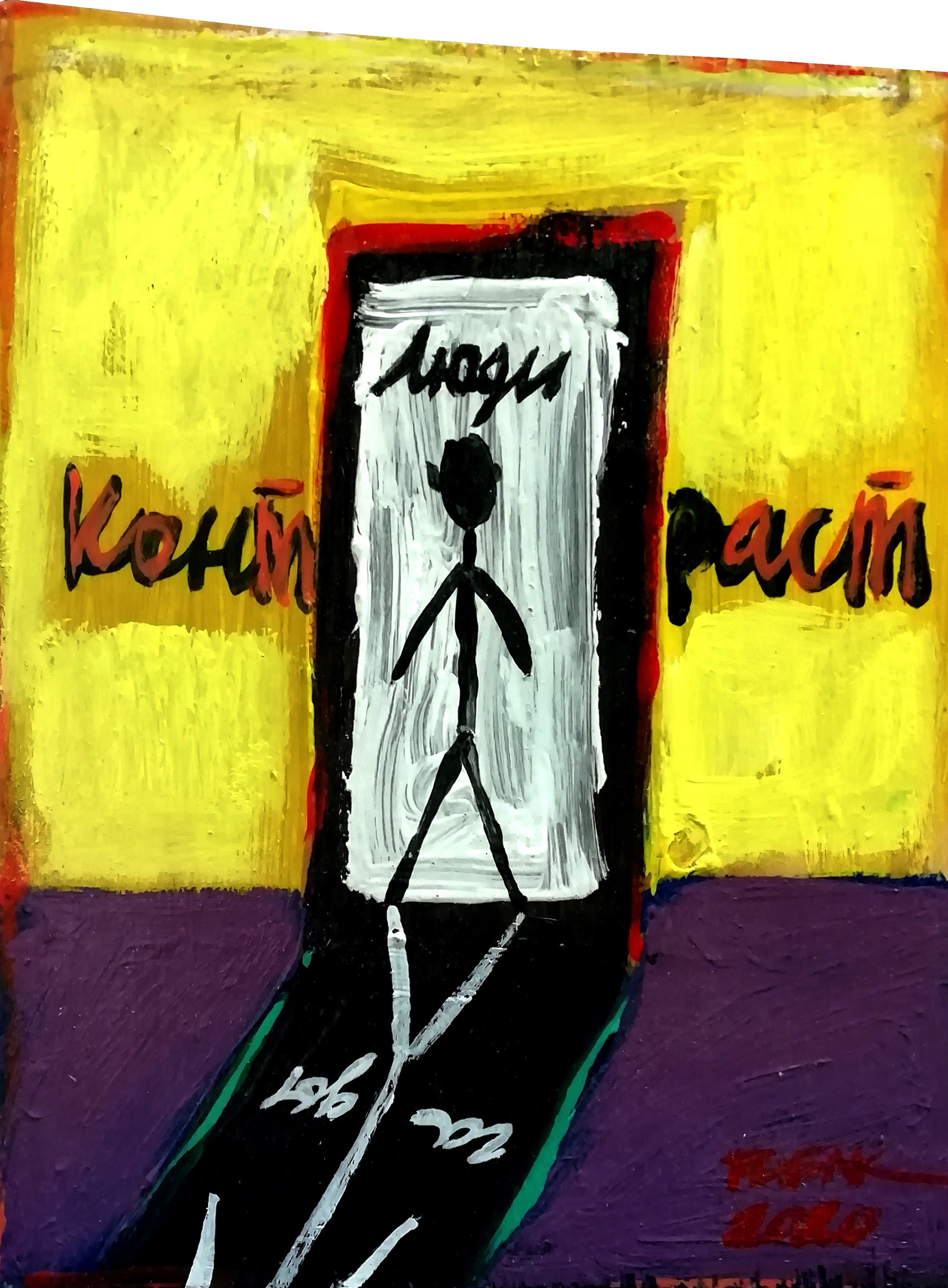 Дощечки. Разное. Художник Рыбак Николай