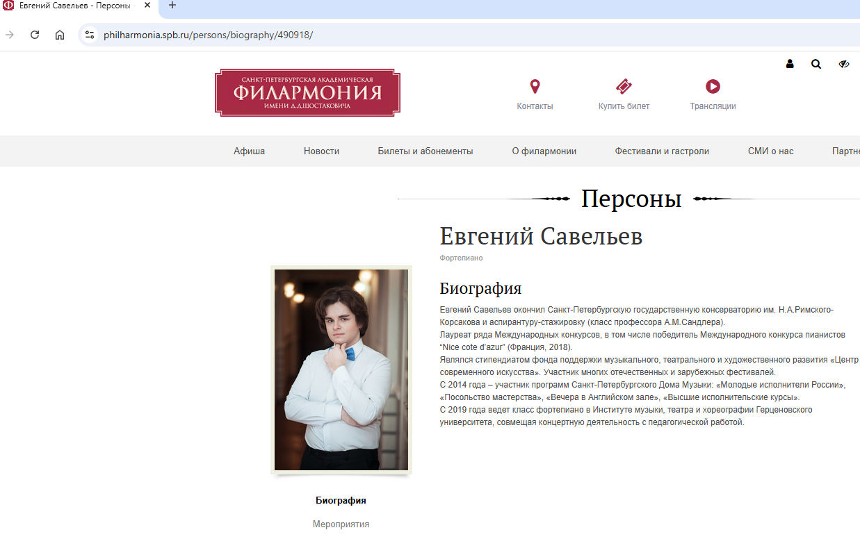 Евгений Савельев — пианист