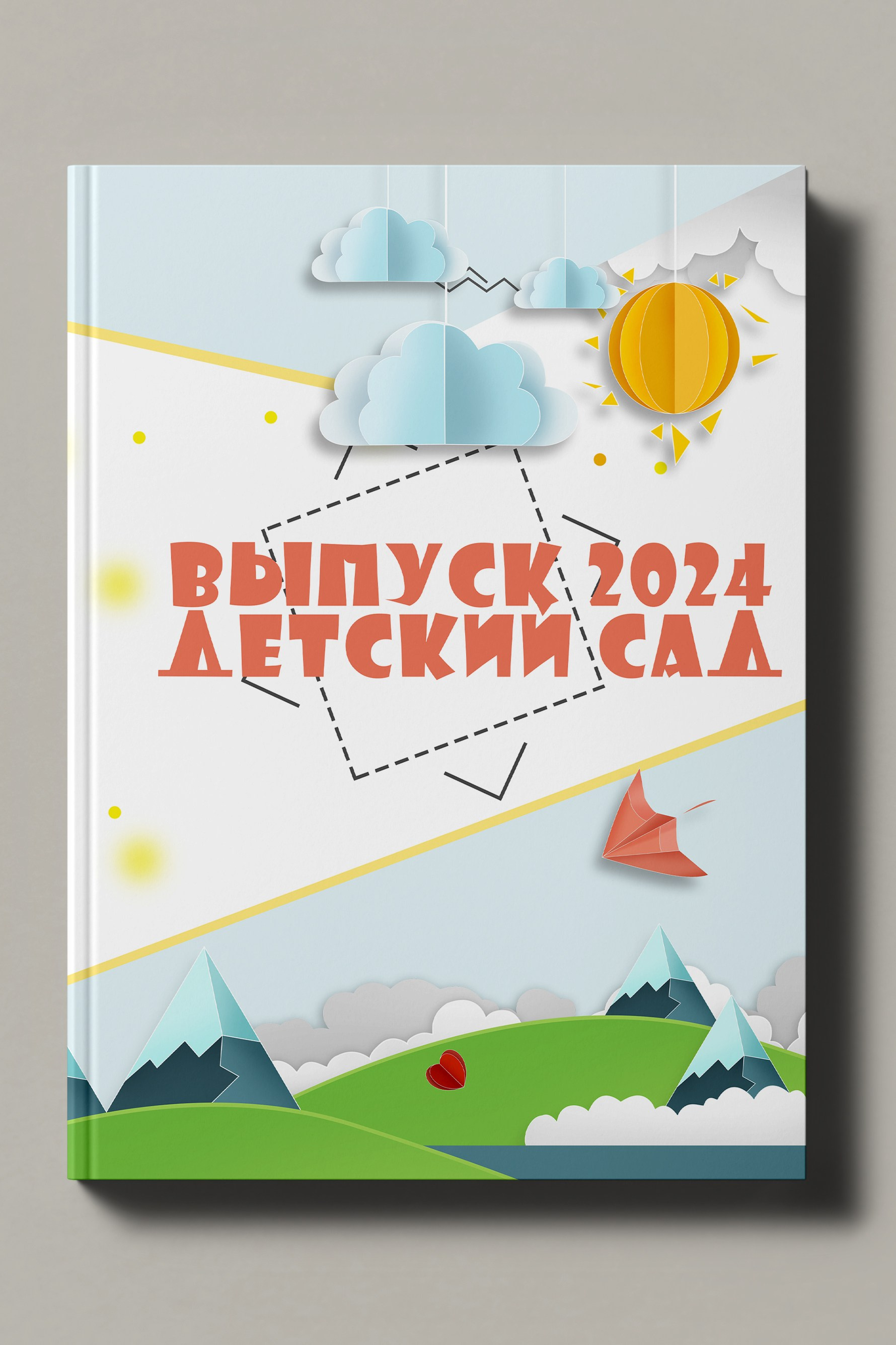 песни на выпускной в детском саду, сценарий выпускного в детском саду современный