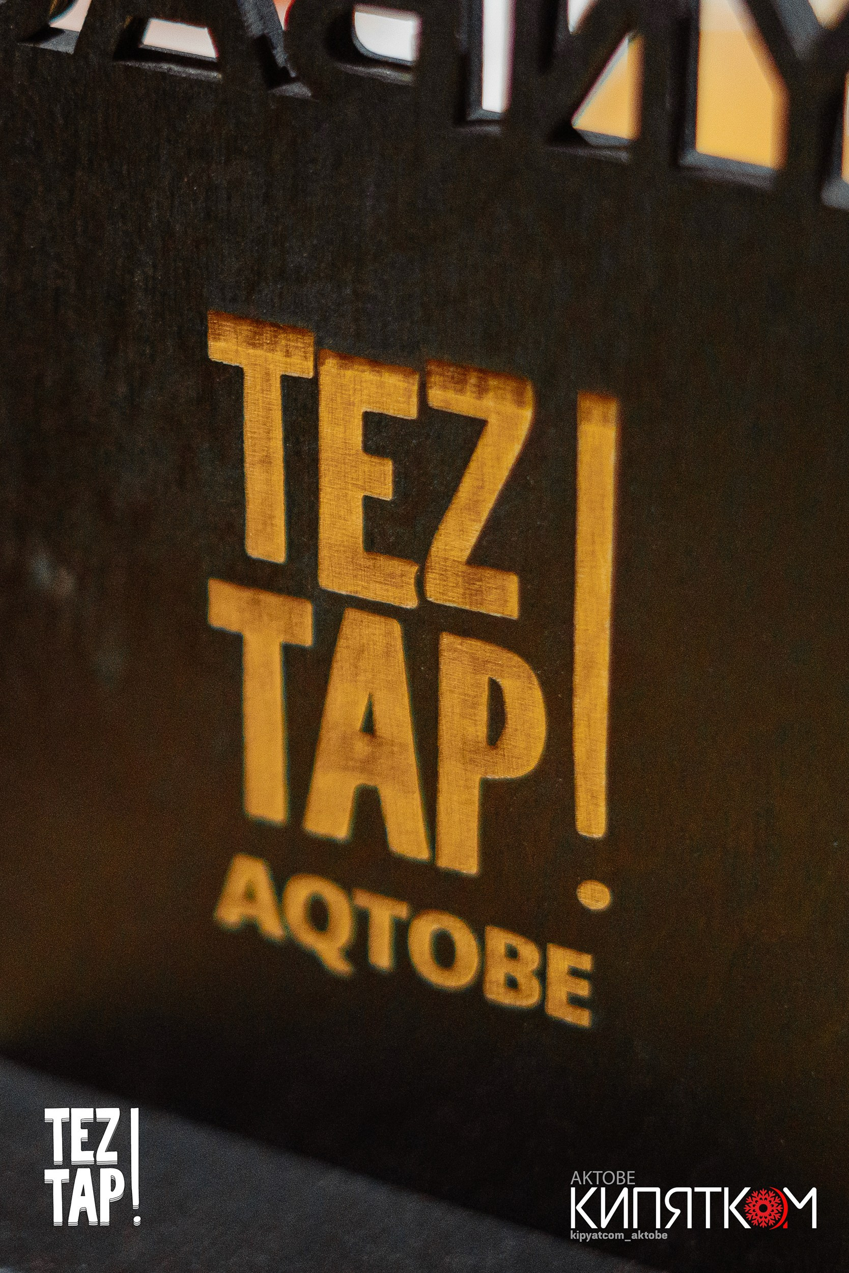 Интеллектуальная игра «TezTap». Актобе Кипятком