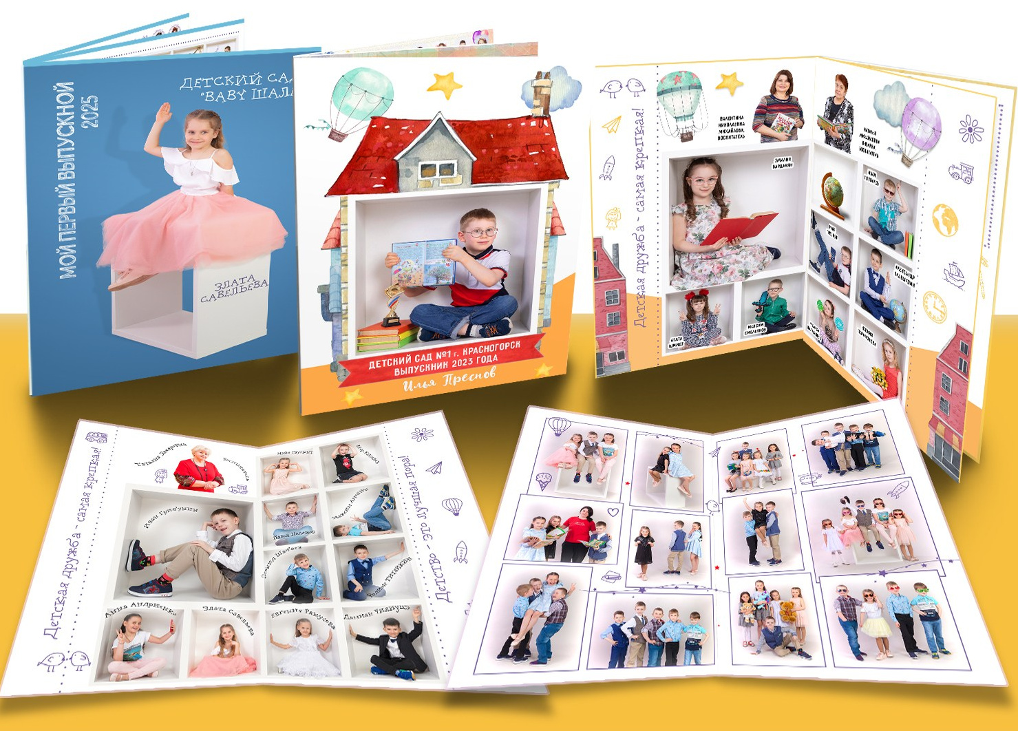 Необычные выпускные альбомы для детского сада