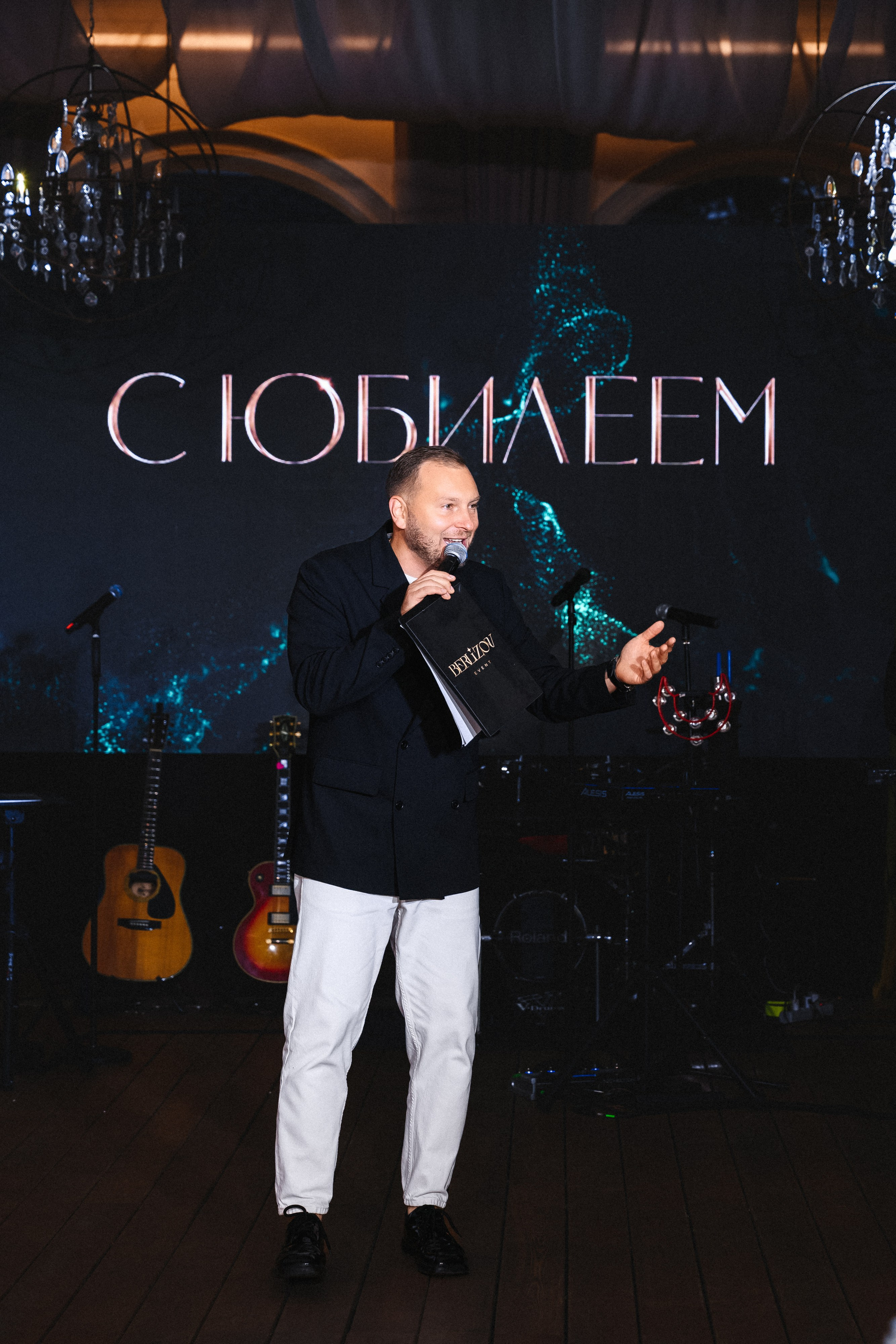Ведущий Сергей Берлизов. Организация мероприятий ЮФО Кавказ