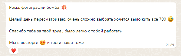 Palma. Свадебный фотограф Роман Еремеев