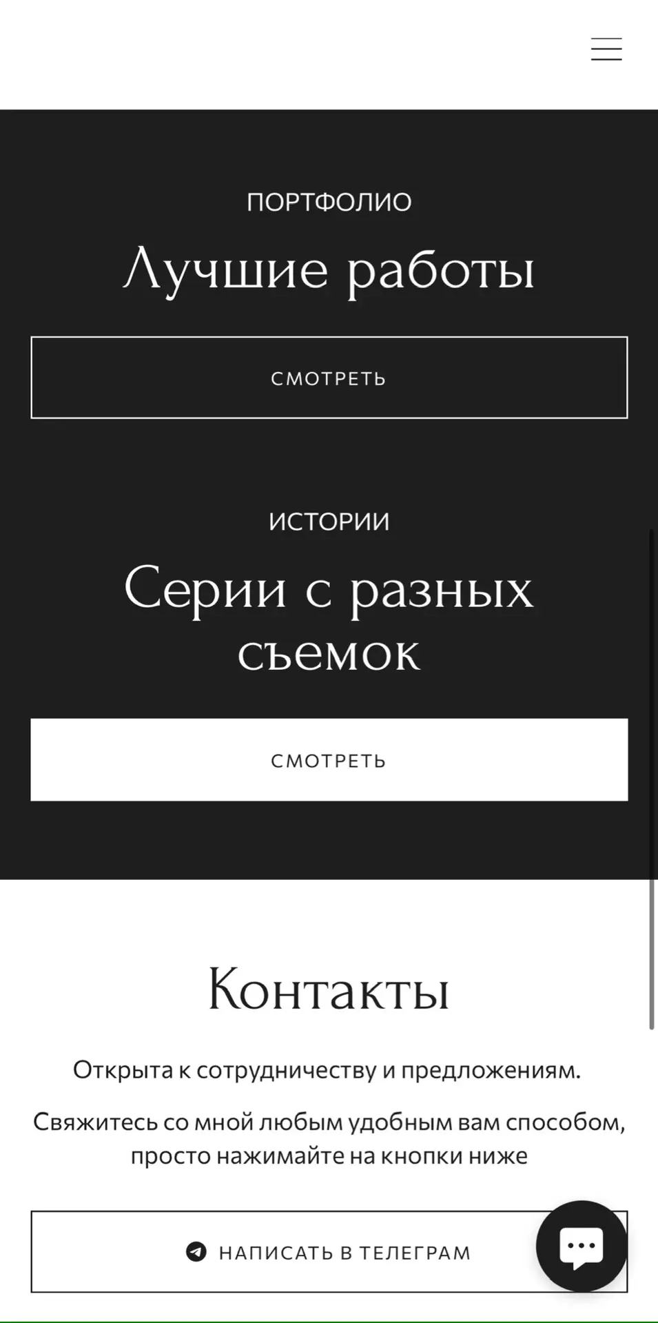 Создание сайта