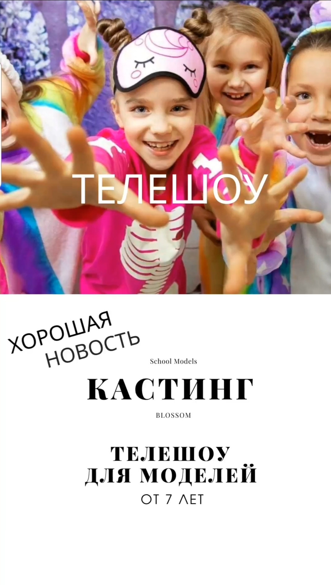 Фотостудия в Павлодаре.Фотограф в Павлодаре. ТОП фотограф в Павлодаре. Детский и семейный фотограф в Павлодаре Оксана Солей. Школа моделей