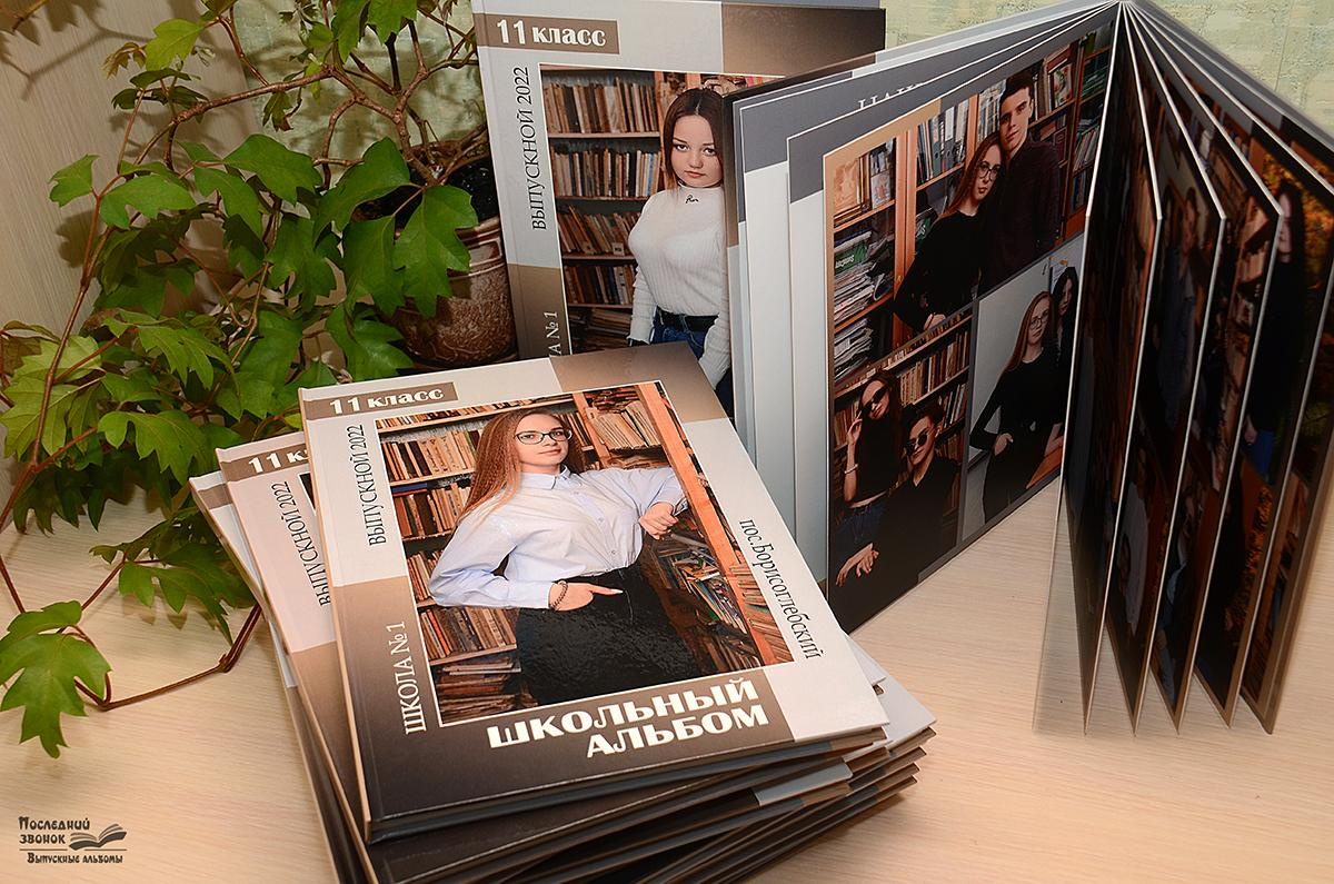 Выпускные альбомы. Фотограф Воронин Владимир