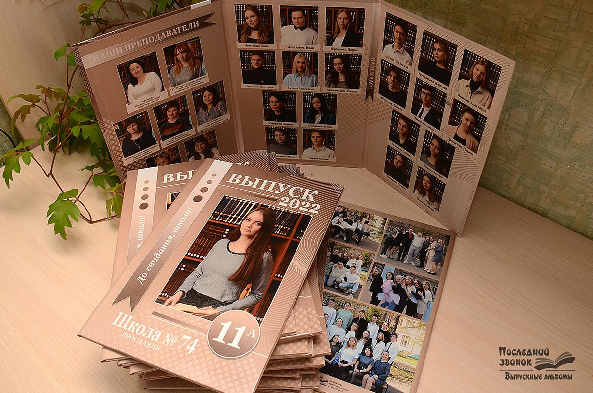 Выпускные альбомы. Фотограф Воронин Владимир