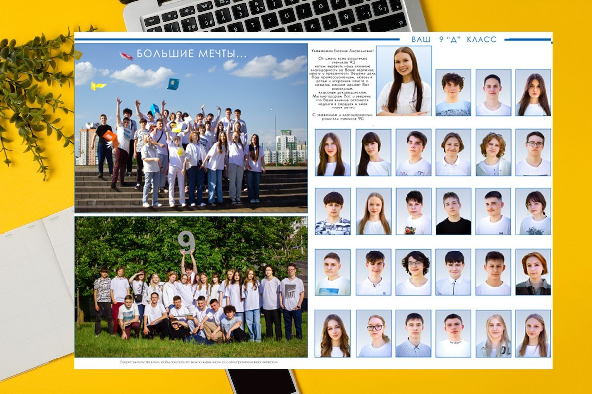 НА 3 РАЗВОРОТА. Школьный фотограф Минск