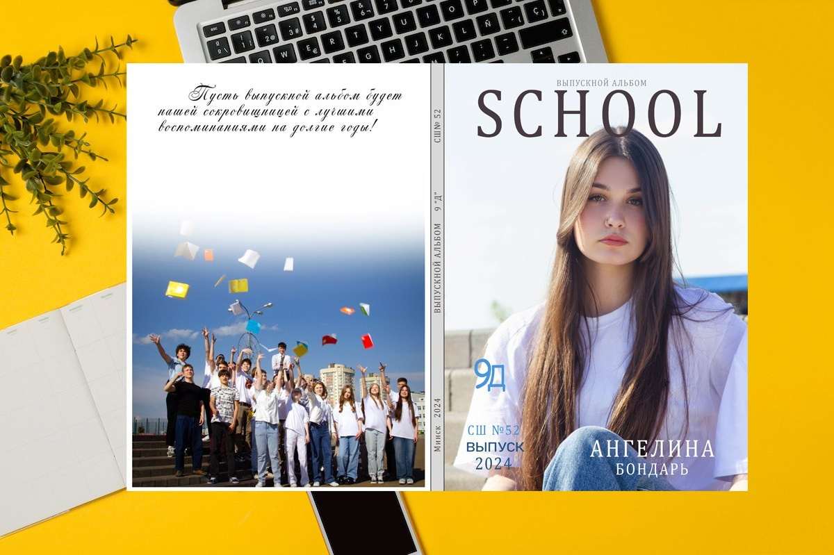 НА 3 РАЗВОРОТА. Школьный фотограф Минск